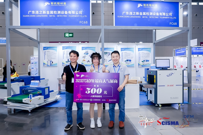 1706188453277291.jpg 20230317大灣區訊通鞋材鞋機展會.jpg